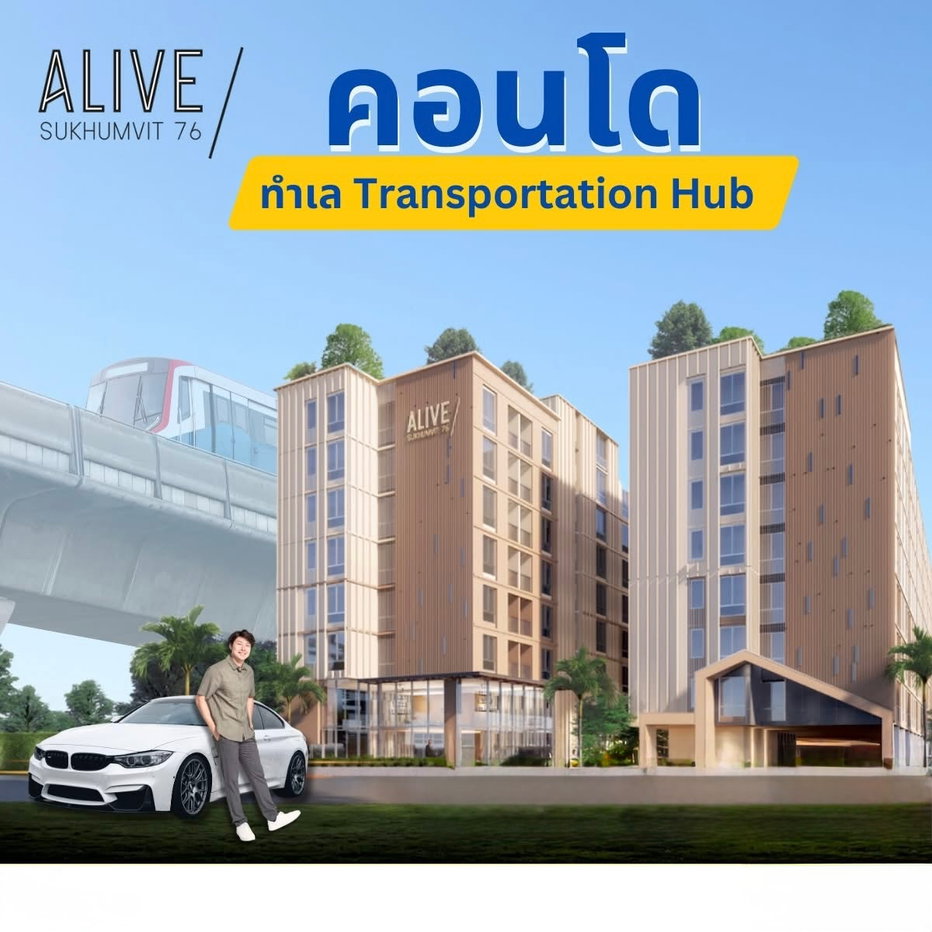 รูป 📣ห้องสวยให้เช่า📍 🏢 𝗔𝗟𝗜𝗩𝗘 𝗦𝗨𝗞𝗛𝗨𝗠𝗩𝗜𝗧 𝟳𝟲 คอนโดพร้อมอยู่ แต่งครบ ใกล้รถไฟฟ้าสถานี 2 สาย แบริ่ง และสำโรง - รูปที่ 26/29