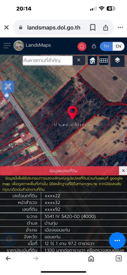 รูป ขายที่ดิน 12 ไร่ 2 งาน ตำบลบ้านทุ่ม เมืองขอนแก่น ติดถนนใหญ่ เหมาะลงทุน ราคา 50 ล้านบาท - รูปที่ 4/6