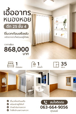 Condos for sale Hospital Kawila Chiang Mai : 🎉 Prime Nong Hoi Location! Renovated Condo at Euarthon Nong Hoi, Move-in Ready 📞 063-6649056
