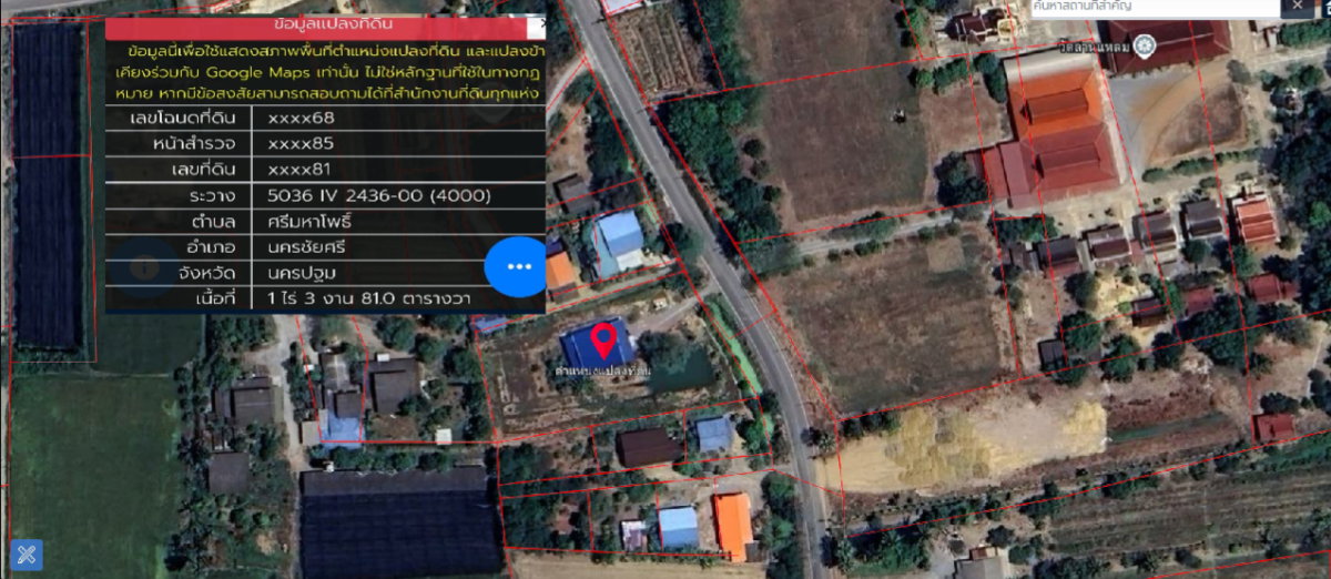 รูป ขายบ้านพร้อมที่ดิน เนื้อที่ 1 ไร่ 3 งาน 81 ตารางวา - รูปที่ 1/4