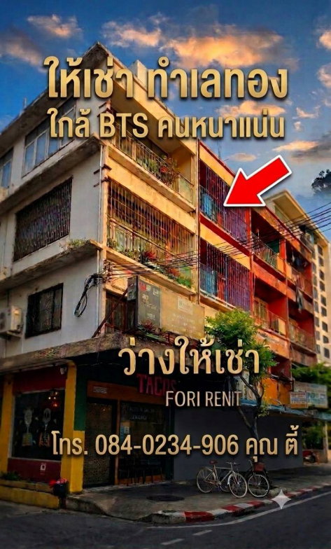 รูป ติดBTS ให้เช่า ทำเลทอง อาคารพาณิชย์ ตึกแถว4ชั้น อ่อนนุช ล้อมด้วยคนมหาศาล ห้าง คอนโด และความเจริญรอบ - รูปที่ 1/10