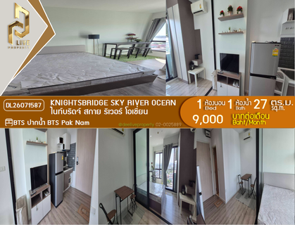 รูปภาพ DL26071587 Condo for rent, KnightsBridge Sky River Ocean near BTS Pak Nam, ready to move in, call urgently 0653619502 LineID @952jdxxk