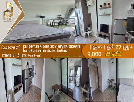 DL26071587 Condo for rent, KnightsBridge Sky River Ocean near BTS Pak Nam, ready to move in, call urgently 0653619502 LineID @952jdxxk
