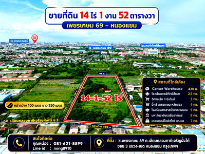 Land for sale Nong Khaem : Call : 081-621-8899 Land For Sale