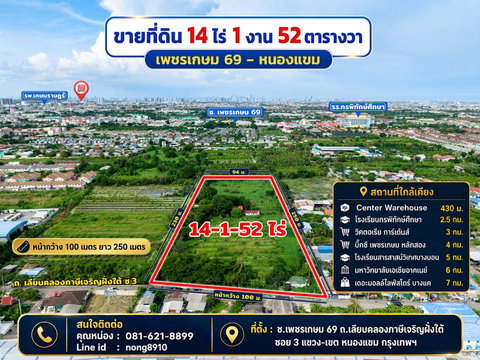 Call : 081-621-8899 Land For Sale