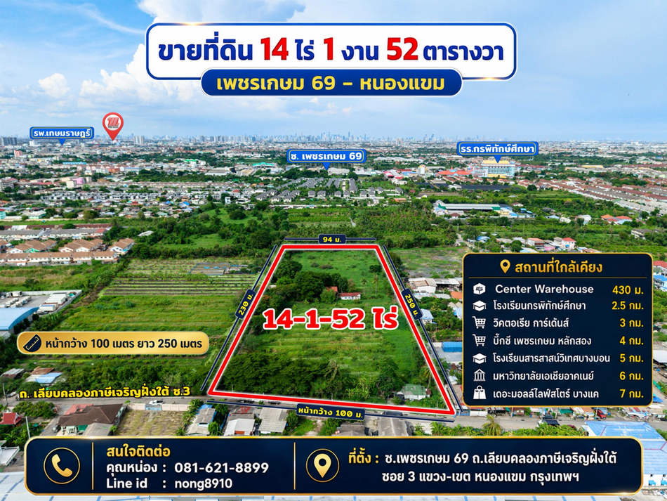 picture Call : 081-621-8899 Land For Sale - 1/9