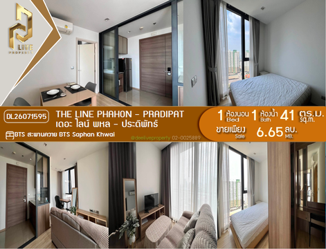 DL26071595 Condo for sale, THE LINE Phahon - Pradipat near BTS Saphan Khwai, ready to move in, call urgently 0614453194 LineID @952jdxxk