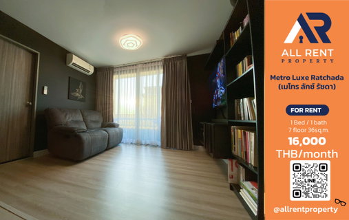 รูปภาพ 🔥 Metro Luxe Ratchada ห้องสวย 1 Bedroom ชั้น 7 ใกล้ MRT รัชดาฯ เพียง 16,000 บาท/เดือน พร้อมเข้าอยู่! 🚆🏙️