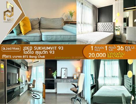 DL26071546 Condo for rent, IDEO Sukhumvit 93 near BTS Bang Chak, ready to move in, call urgently 0614453194 LineID @952jdxxk