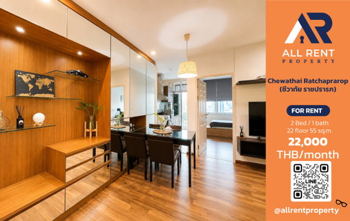 รูปภาพ 🔥 Chewathai Ratchaprarop: 2-bedroom unit on the 22nd floor, near Airport Rail Link Ratchaprarop. Only 22,000 Baht/month—ready to move in! 🏙️🚆