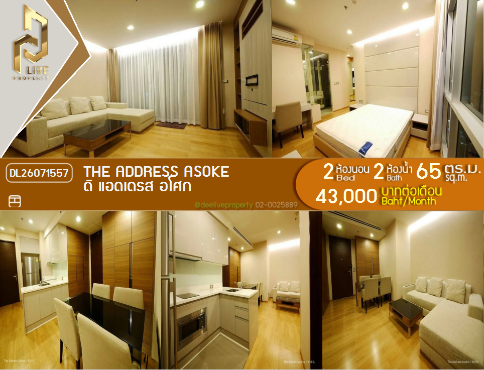 รูป DL26071557 ให้เช่าคอนโด ดิ แอดเดรส อโศก (The Address Asoke) ใกล้ MRT เพชรบุรี พร้อมเข้าอยู่ โทรด่วน 0638692663 LineID @952jdxxk - รูปที่ 1/11