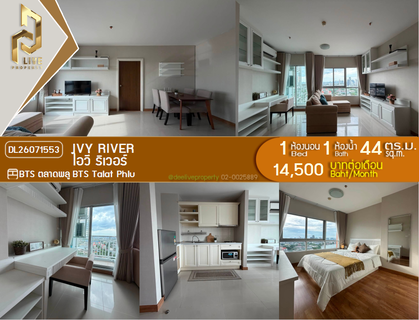 รูปภาพ DL26071553 Condo for rent, Ivy River near BTS Talat Phlu, ready to move in, call urgently 0653619502 LineID @952jdxxk