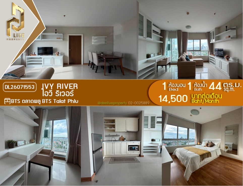 รูป DL26071553 ให้เช่าคอนโด ไอวี่ ริเวอร์ (Ivy River) ใกล้ BTS ตลาดพลู พร้อมเข้าอยู่ โทรด่วน 0614453194 LineID @952jdxxk - รูปที่ 1/6
