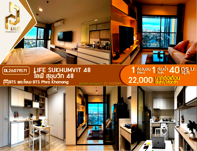 คอนโดให้เช่า : DL26071571 ให้เช่าคอนโด ไลฟ์ สุขุมวิท 48 (Life Sukhumvit 48) ใกล้ BTS พระโขนง พร้อมเข้าอยู่ โทรด่วน 0638692663 LineID @952jdxxk