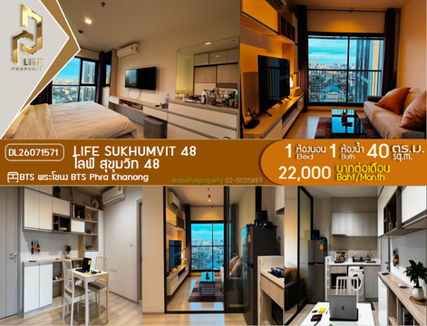 DL26071571 ให้เช่าคอนโด ไลฟ์ สุขุมวิท 48 (Life Sukhumvit 48) ใกล้ BTS พระโขนง พร้อมเข้าอยู่ โทรด่วน 0638692663 LineID @952jdxxk