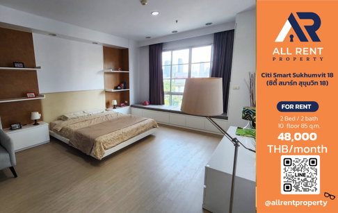 🔥 Citi Smart Sukhumvit 18, large 2-bedroom unit, 85 sq.m., 10th floor, in the heart of Asoke. Only 48,000 THB/month. Ready to move in! 🏙️✨