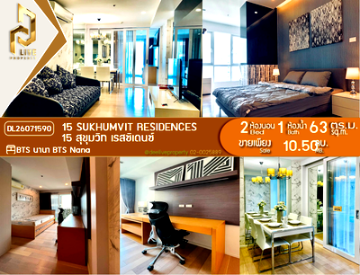 Condos for sale : DL26071590 Condo for sale, 15 Sukhumvit Residences near BTS Nana, ready to move in, call urgently 0653619502 LineID @952jdxxk