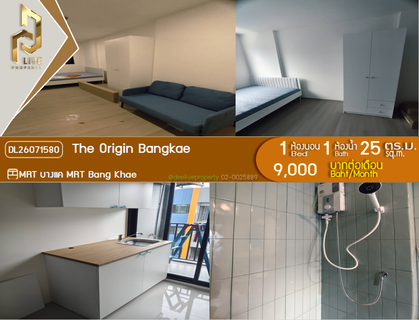 รูปภาพ DL26071580 Condo for rent, The Origin Bangkae near MRT Bang Khae, ready to move in, call urgently 0638692663 LineID @952jdxxk
