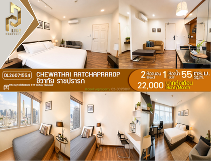 รูปภาพ DL26071554 Condo for rent, Chewathai Ratchaprarop near BTS Victory Monument, ready to move in, call urgently 0614453194 LineID @952jdxxk