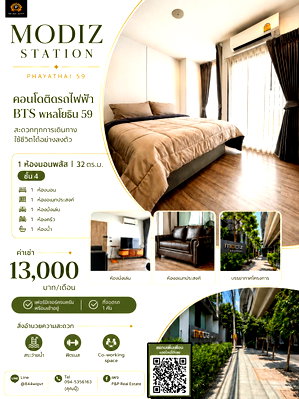 คอนโดให้เช่า : ปล่อยเช่าคอนโด Modiz Station ติดรถไฟฟ้า BTS พหลโยธิน 59