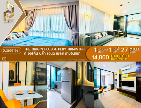 DL26071561 Condo for rent, Origin Plug & Play Ramintra near -, ready to move in, call urgently 0614453194 LineID @952jdxxk