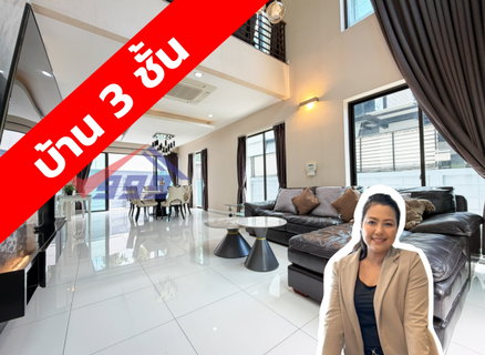 🏡 ขายบ้าน - บ้านลุมพินี สวนหลวง ร.9 สไตล์ Modern Luxury แปลงมุมส่วนตัวสูง ลมดี แสงเข้าทั่วบ้าน REF. 067HSRK