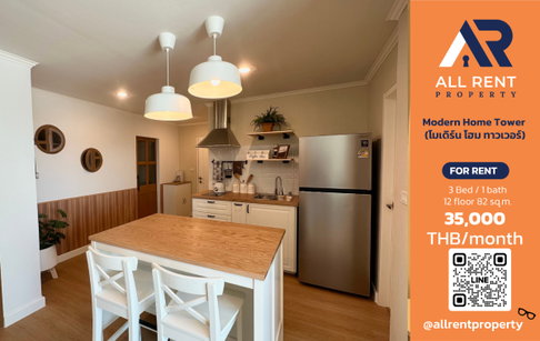 🔥 Modern Home Tower - Large 3-bedroom unit on the 12th floor, 82 sq.m. Only 35,000 THB/month! Ready to move in! 🏙️✨