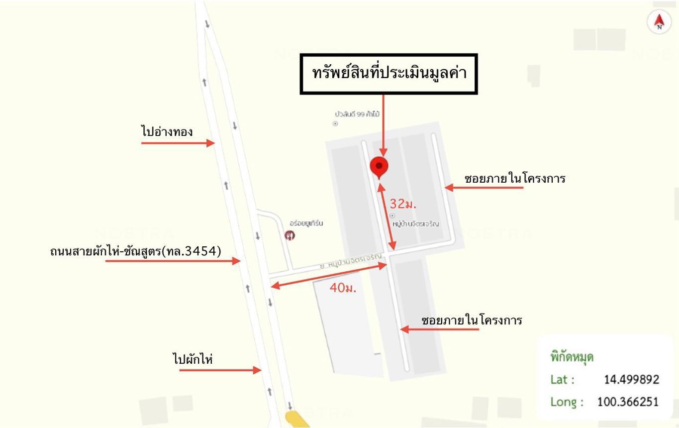 รูป ทาวน์เฮ้าส์ 23 ตร.วา วิเศษชัยชาญ อ่างทอง 800,000 - รูปที่ 18/19