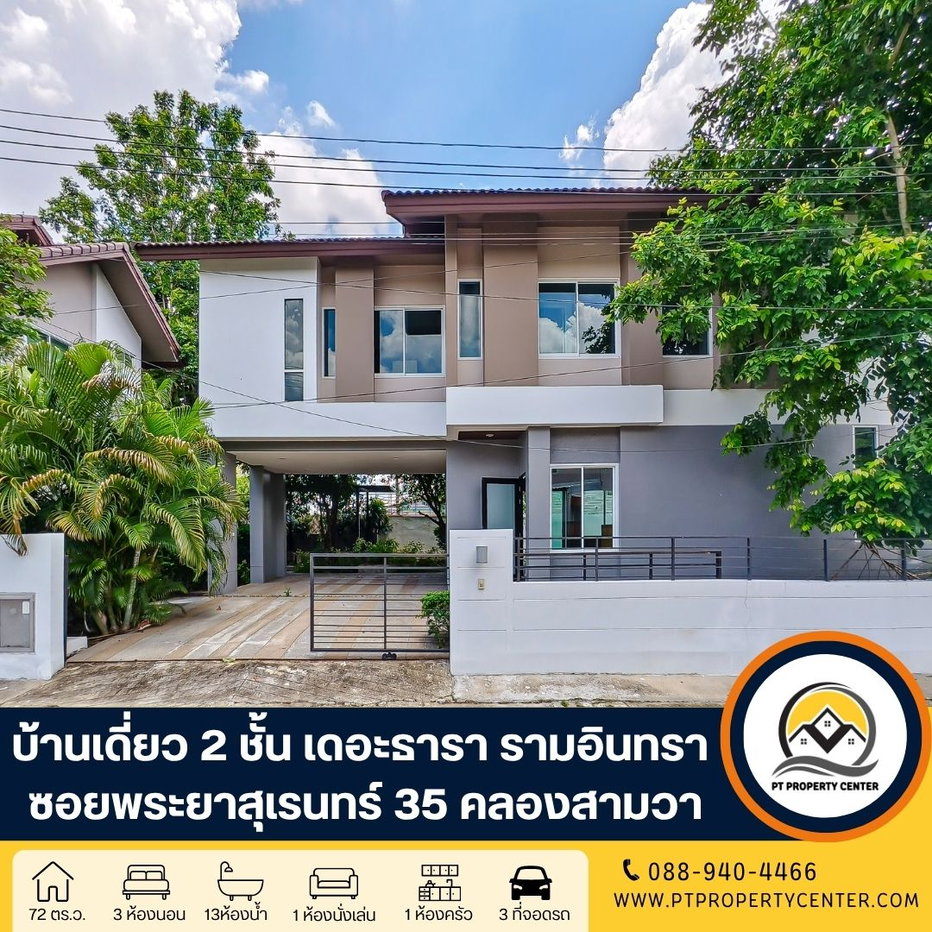 รูป โครงการเดอะธารา รามอินทรา ซอยพระยาสุเรนทร์ 35 ถนนพระยาสุเรนทร์ คลองสามวา กรุงเทพ -บ้านโครงการมือหนึ่ง ราคานี้พิเศษสุด ถูกกว่าราคาโครงการ - รูปที่ 1/21
