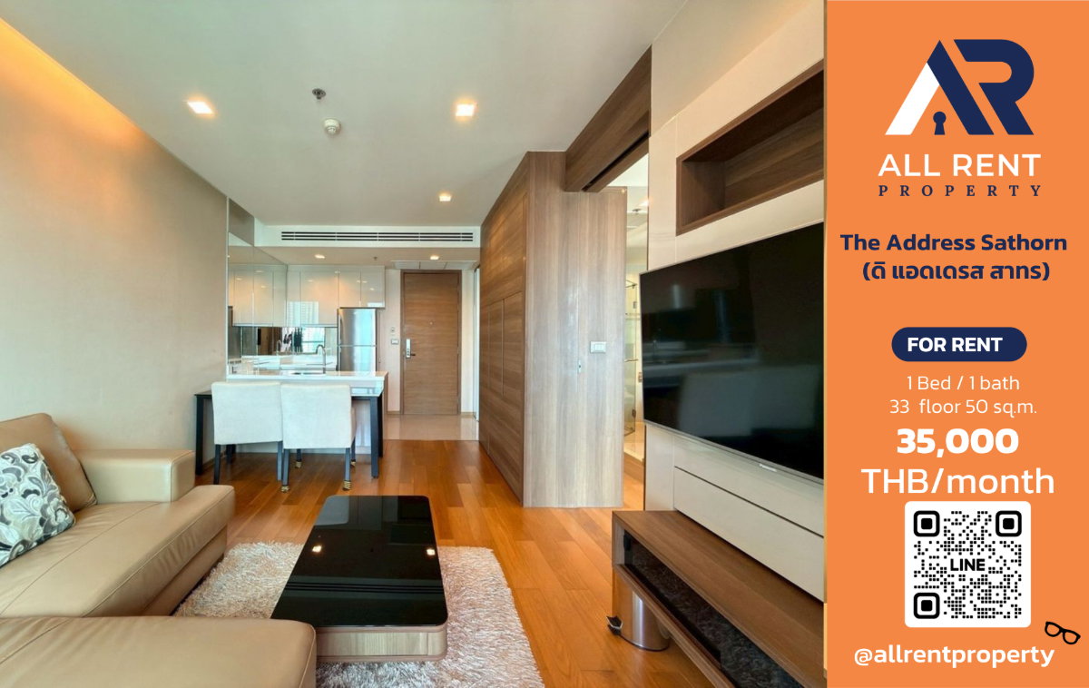 รูป 🔥 The Address Sathorn ห้องใหญ่ 1 ห้องนอน 50 ตร.ม. ชั้น 33 ใจกลางสาทร เพียง 35,000 บาท/เดือน พร้อมเข้าอยู่! 🏙️✨ - รูปที่ 1/10