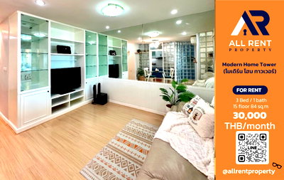 Condos for rent : 🔥 Modern Home Tower - Large 3-bedroom unit on the 15th floor, 84 sq.m. Only 30,000 THB/month! Ready to move in! 🏙️✨