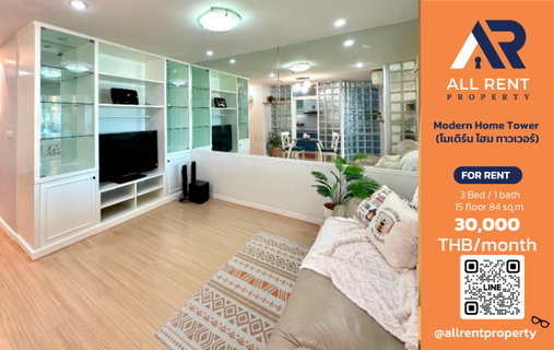 รูปภาพ 🔥 Modern Home Tower - Large 3-bedroom unit on the 15th floor, 84 sq.m. Only 30,000 THB/month! Ready to move in! 🏙️✨