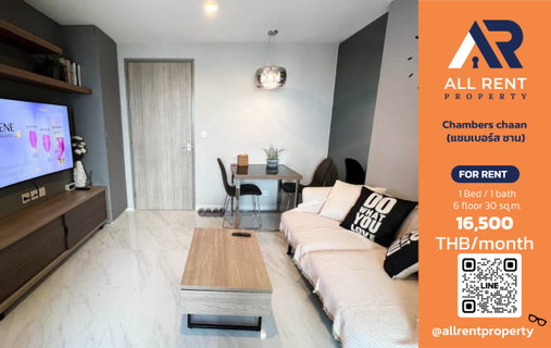 รูปภาพ 🔥 Chambers Chaan - Beautiful 1-bedroom unit on the 6th floor, only 16,500 THB/month! Ready to move in! 🏙️✨