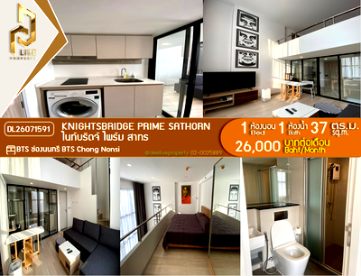คอนโดให้เช่า : DL26071591 ให้เช่าคอนโด ไนท์บริดจ์ ไพร์ม สาทร (Knightsbridge Prime Sathorn) ใกล้ BTS ช่องนนทรี พร้อมเข้าอยู่ โทรด่วน 0638692663 LineID @952jdxxk