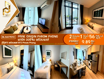 ขายคอนโด : DL26071592 ขายคอนโด พาร์ค ออริจิ้น พร้อมพงษ์ (PARK ORIGIN PHROM PHONG) ใกล้ BTS พร้อมพงษ์ พร้อมเข้าอยู่ โทรด่วน 0653619502 LineID @952jdxxk