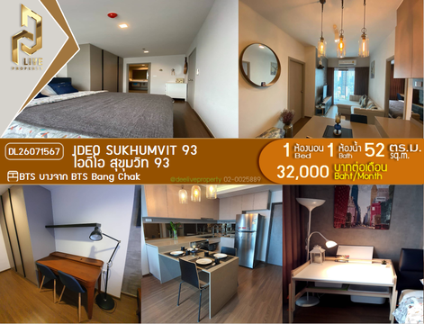 DL26071567 Condo for rent, IDEO Sukhumvit 93 near BTS Bang Chak, ready to move in, call urgently 0614453194 LineID @952jdxxk