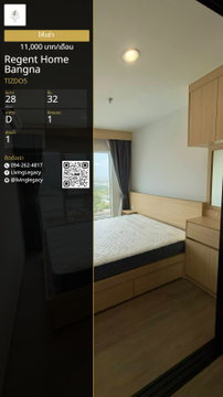 TIZDO5 เช่าด่วน คอนโด Regent Home Bangna 28 ตร.ม. ชั้น 32 | 1 นอน 1 น้ำ | 11,000 บาท/เดือน | LINE: @livinglegacy
