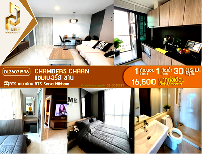 คอนโดให้เช่า : DL26071596 ให้เช่าคอนโด แชมเบอร์ส ชาน (Chambers chaan) ใกล้ BTS เสนานิคม พร้อมเข้าอยู่ โทรด่วน 0614453194 LineID @952jdxxk