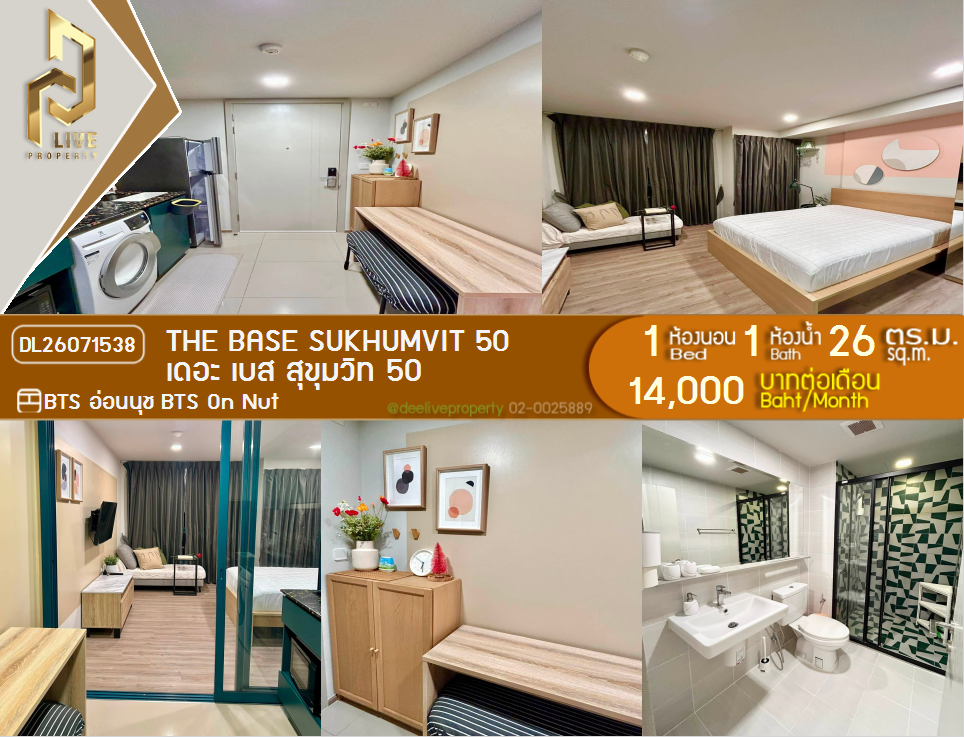รูป DL26071538 ให้เช่าคอนโด เดอะ เบส สุขุมวิท 50 (The Base Sukhumvit 50) ใกล้ BTS อ่อนนุช พร้อมเข้าอยู่ โทรด่วน 0638692663 LineID @952jdxxk - รูปที่ 1/6