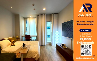 Condos for rent : 🔥 CULTURE Thonglor, Studio room on the 18th floor, near BTS Thonglor. Only 22,000 THB/month. Ready to move in! 🏙️✨