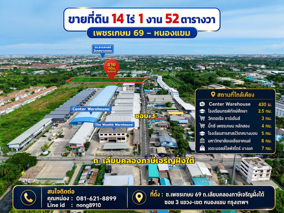 picture Call : 081-621-8899 Land For Sale - 5/9