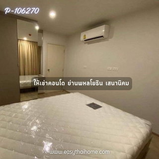 รูปภาพ P-106270 📢 ให้เช่าคอนโด Elio Del Moss Phaholyothin 34 ใกล้ BTS เสนานิคม / MRT พหลโยธิน 1 นอน 1 น้ำ ชั้น 4 32 ตร.ม. วิวสระว่ายน้ำ