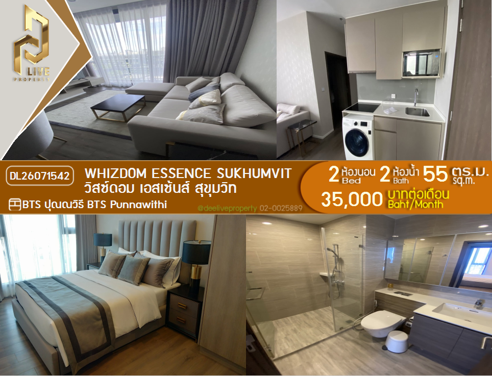 รูป DL26071542 ให้เช่าคอนโด วิสซ์ดอม เอสเซ้นส์ สุขุมวิท (Whizdom Essence Sukhumvit) ใกล้ BTS ปุณณวิธี พร้อมเข้าอยู่ โทรด่วน 0614453194 LineID @952jdxxk - รูปที่ 1/5