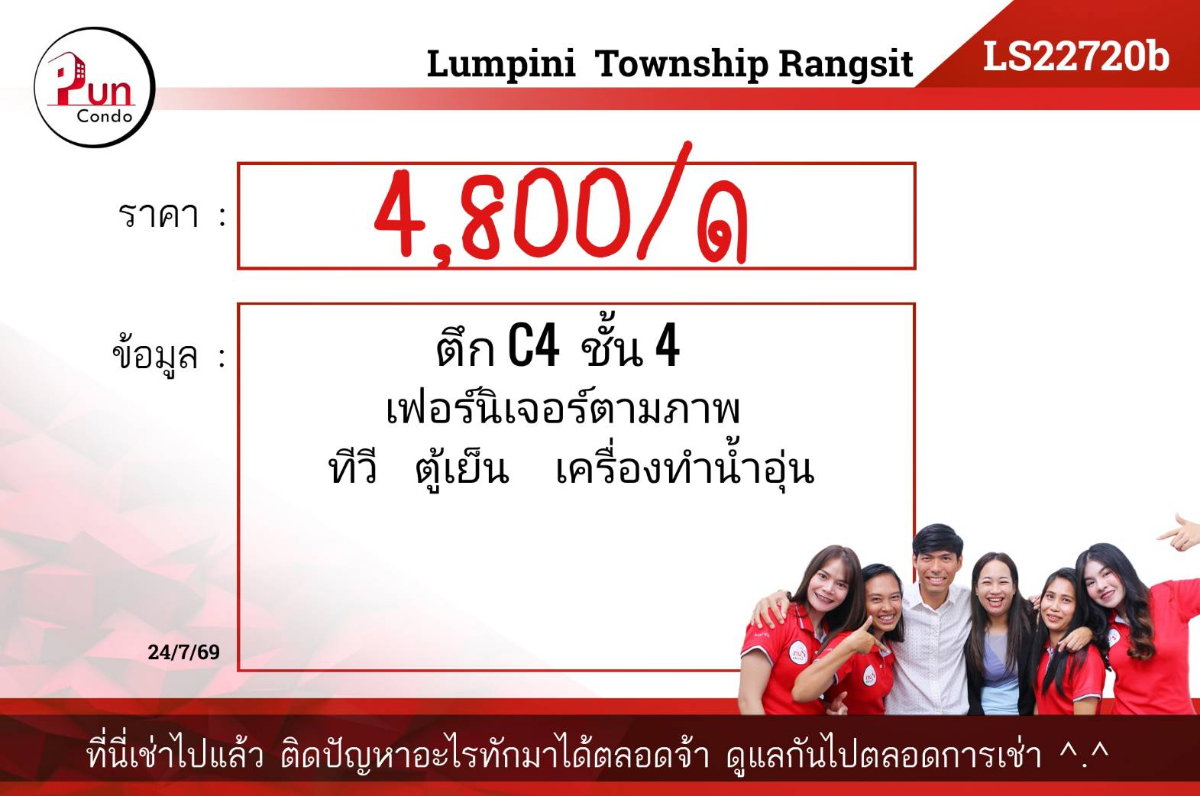 รูป P.ให้เช่าLumpini township rungsit klong 1 ห้องราคาถูก ใกล้ฟิวเจอร์พาร์ครังสิต - รูปที่ 10/10