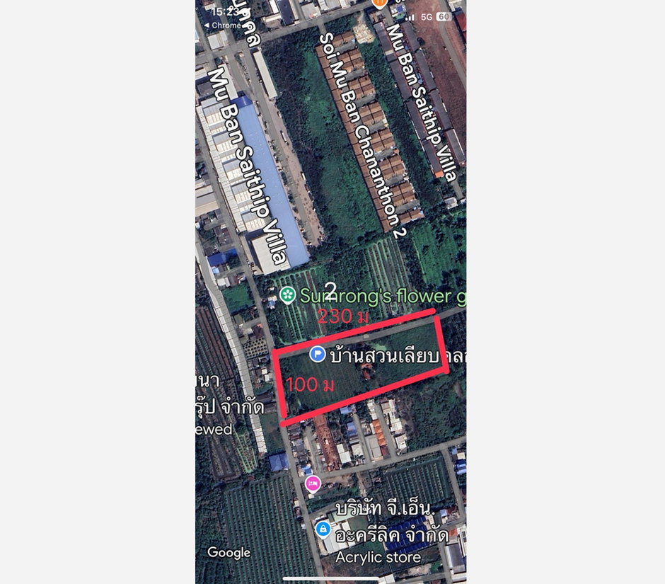 picture Call : 081-621-8899 Land For Sale - 6/9