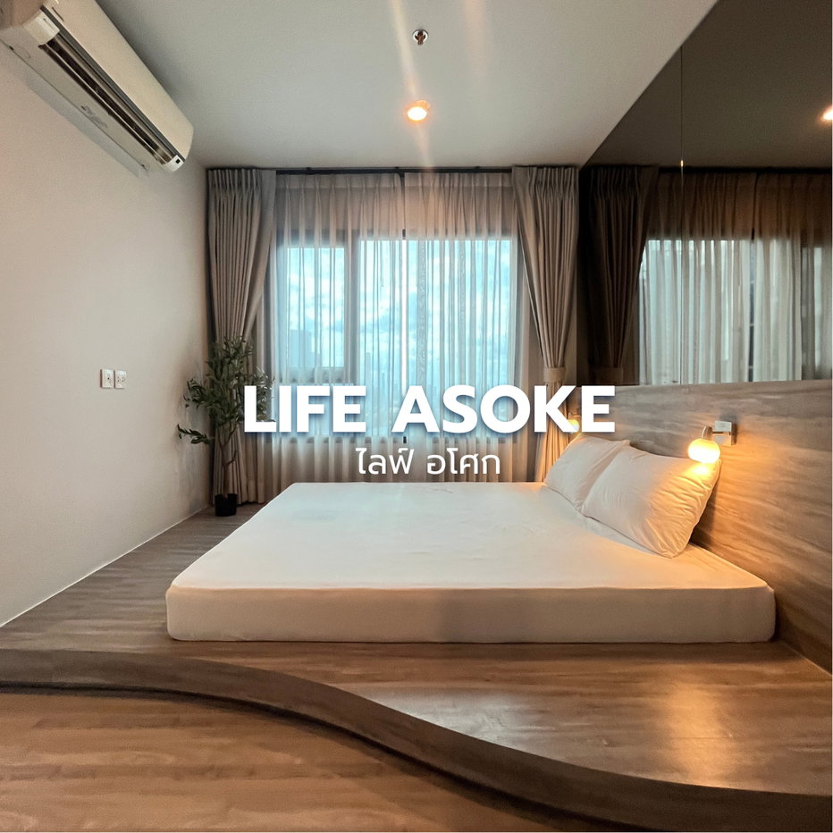 รูป 🏙️ ให้เช่าคอนโด LIFE Asoke (ไลฟ์ อโศก) ใกล้ MRT เพชรบุรี, Airport Rail Link มักกะสัน 🌟 Line @steadfastre - รูปที่ 1/10