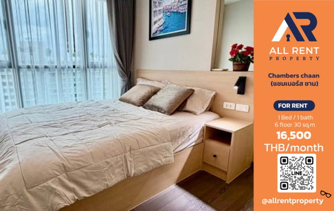 🔥 Chambers Chaan - Beautiful 1-bedroom unit on the 6th floor, only 16,500 THB/month! Ready to move in! 🏙️✨
