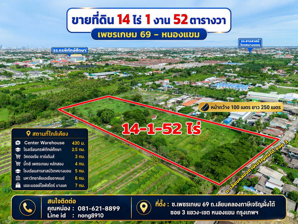 picture Call : 081-621-8899 Land For Sale - 3/9