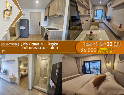 รูปภาพ DL26071558 Condo for rent, Life Rama 4 - Asoke near MRT Queen Sirikit National Convention Centre, ready to move in, call urgently 0638692663 LineID @952jdxxk