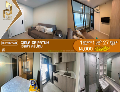 รูปภาพ DL26071570 Condo for rent, Ciela Sripatum near BTS Bang Bua, ready to move in, call urgently 0638692663 LineID @952jdxxk